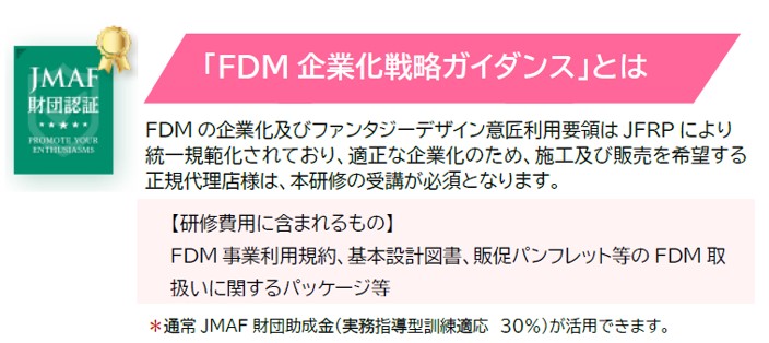 FDMとは.jpg