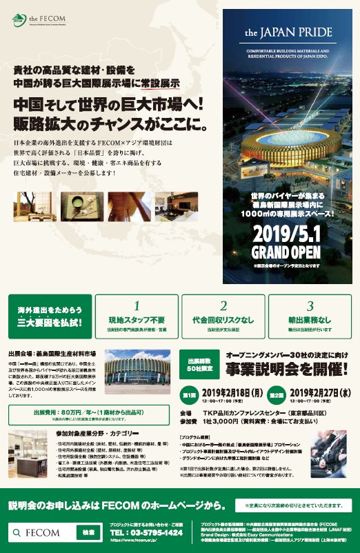 JAPAN PRIDE EXPO新聞掲載広告.jpg