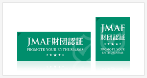 JMAF財団認証マーク