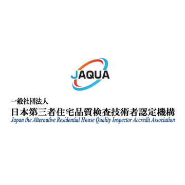 日本第三者住宅品質検査技術者認定機構：JAQUA
