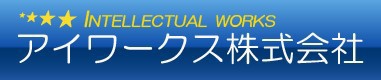 アイワークス株式会社