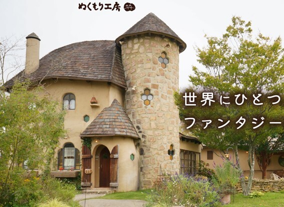 ぬくもり工房ファンタジーハウス企業化スタートアップ研修 研修イメージ写真